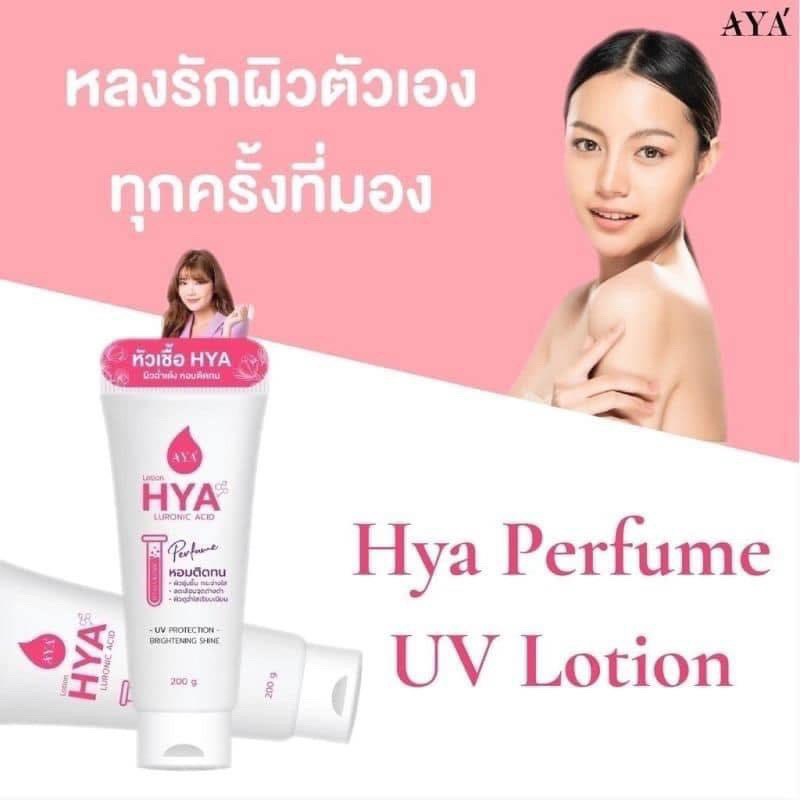 AYA Hya Luronic Acid Lotion 200 g เอย่า ไฮยา เพอร์ฟูม ยูวี โลชั่น