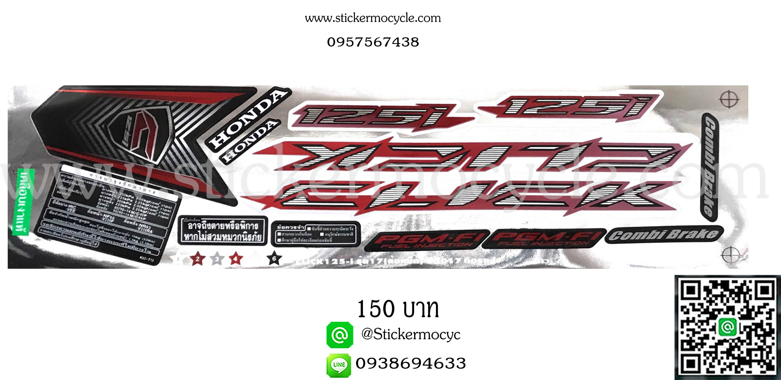Sticker HONDA CLICK 125 i ปี 2017 รุ่น17 ติดรถสี ขาว ล้อแม็กซ์ (เคลือบเงา) สติ๊กเกอร์ ติดรถมอเตอร์ไซค์ ฮอนด้า คลิ๊ก ไอ