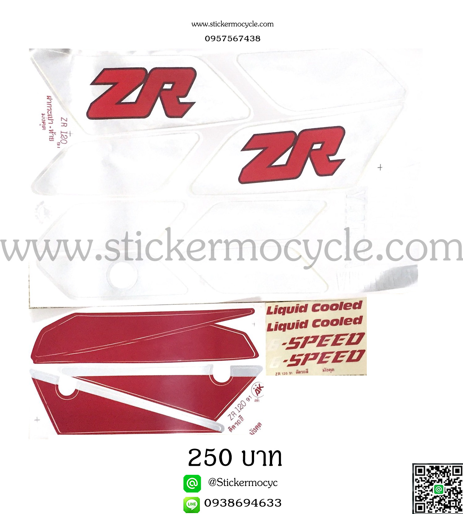 Sticker YAMAHA ZR 120 ปี 1991 ติดรถสี มังคุด (เคลือบเงา) สติ๊กเกอร์ ติดรถมอเตอร์ไซค์ ยามาฮ่า แซดอาร์
