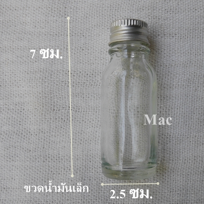ขวดน้ำมันเหลือง ขนาด ศก. 2.5 ซม. สูง 7 ซม. จุกรู ฝาอลูมิเนียม