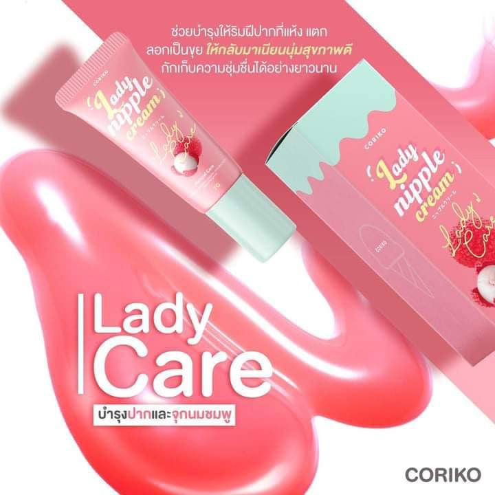 ลิปโคริโกะ Coriko lady nipple cream 7 g ลิปปากดำ ลิปแก้ปากดำลิ้นจี่ เลดี้ นิปเปิ้ล ลิปลิ้นจี่บำรุงปาก