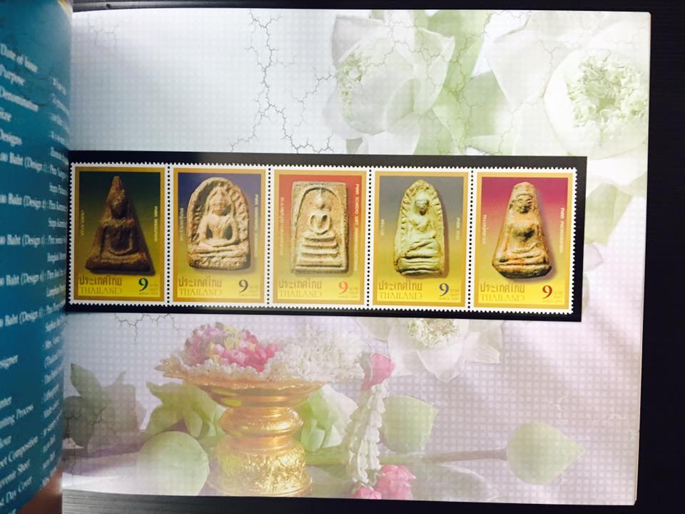 สมุดตราไปรษณียากรไทยประจำปี 2547 + ชุดเบญจภาคีชุดแรก ปลุกเสกวัดระฆัง