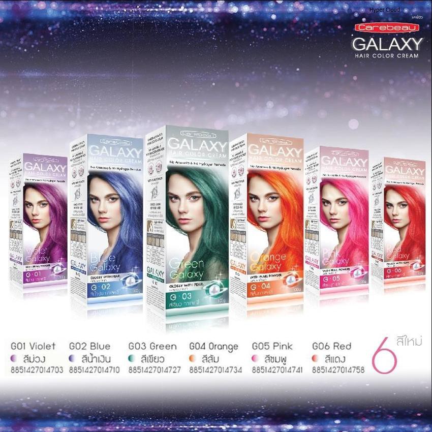 แว็กซ์สีผม แคร์บิว พาสเทล / กาแลคซี่ CAREBEAU PASTEL / GALAXY Hair Color Cream สีย้อมผม ยาย้อมผม ทำสีผม