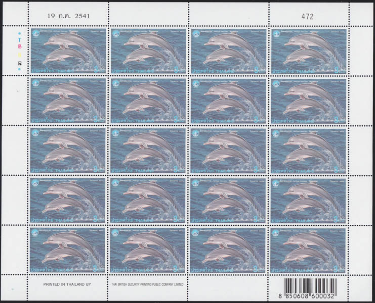 แสตมป์ปีทะเลสากล 2541 (เต็มแผ่น)