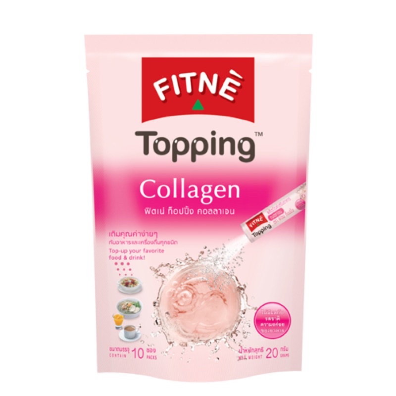 Fitne Topping Collagen 10 ซอง ฟิตเน่ ท๊อปปิ้ง คอลลาเจน จากปลา