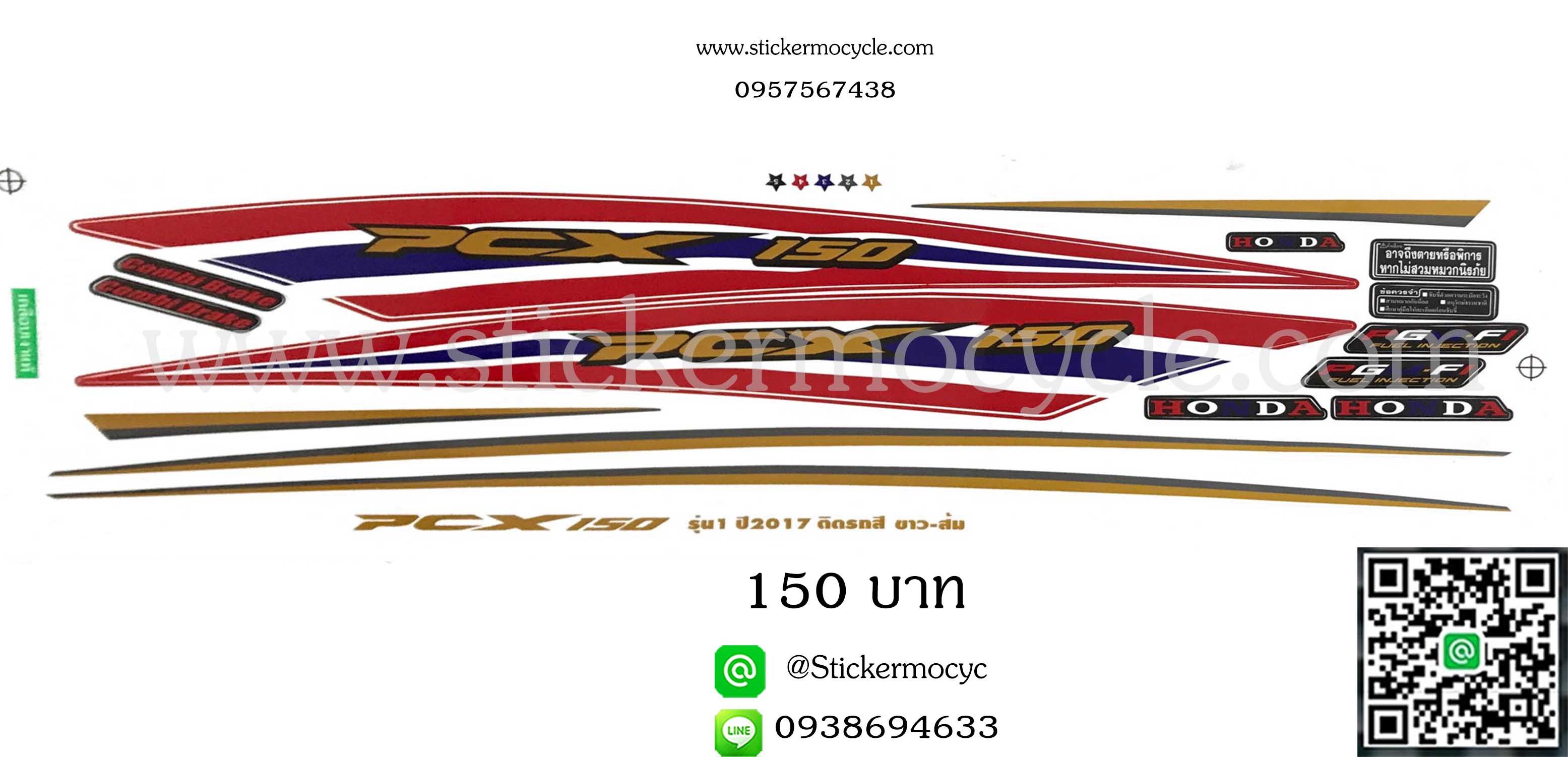Sticker HONDA PCX ปี2017 รุ่น 1 ลาย ธงชาติ ติดรถสี ขาว ส้ม สติ๊กเกอร์ ติดรถมอเตอร์ไซค์ ฮอนด้า พีซีเอ็กซ์ เฮชทูซี