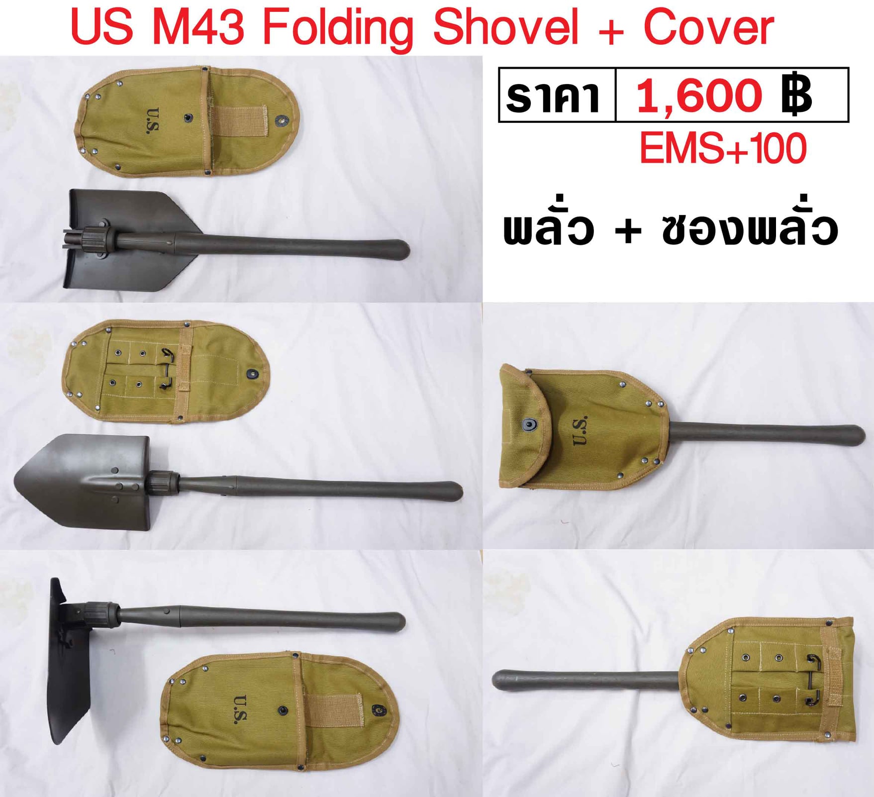 US M43 Folding Shovel + Cover