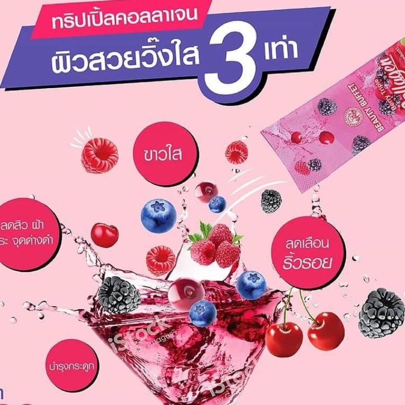 Beauty Buffet Berry Triple Collagen 15000 mg. 10 ซอง อาหารคอลลาเจน