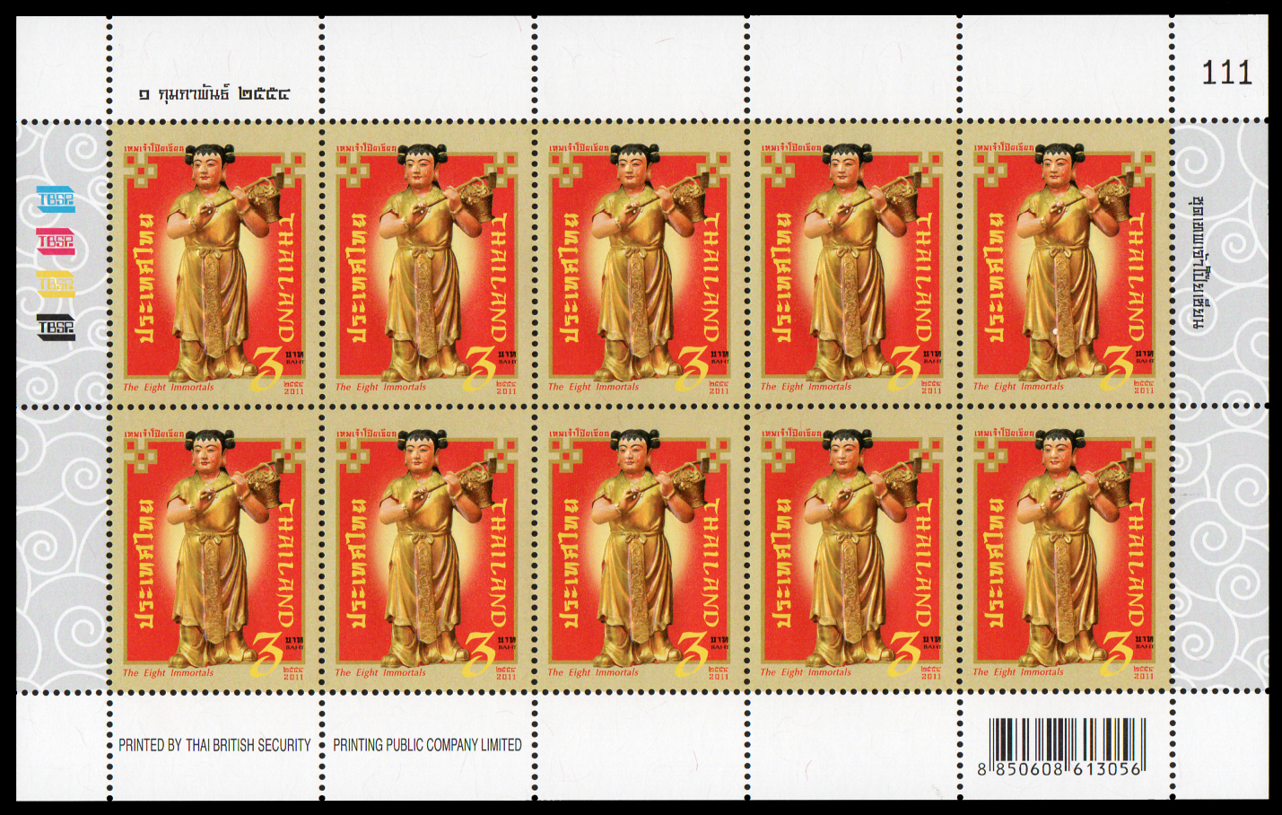 แสตมป์เทพเจ้าโป๊ยเซียน (เต็มแผ่น) เลขตอง #111