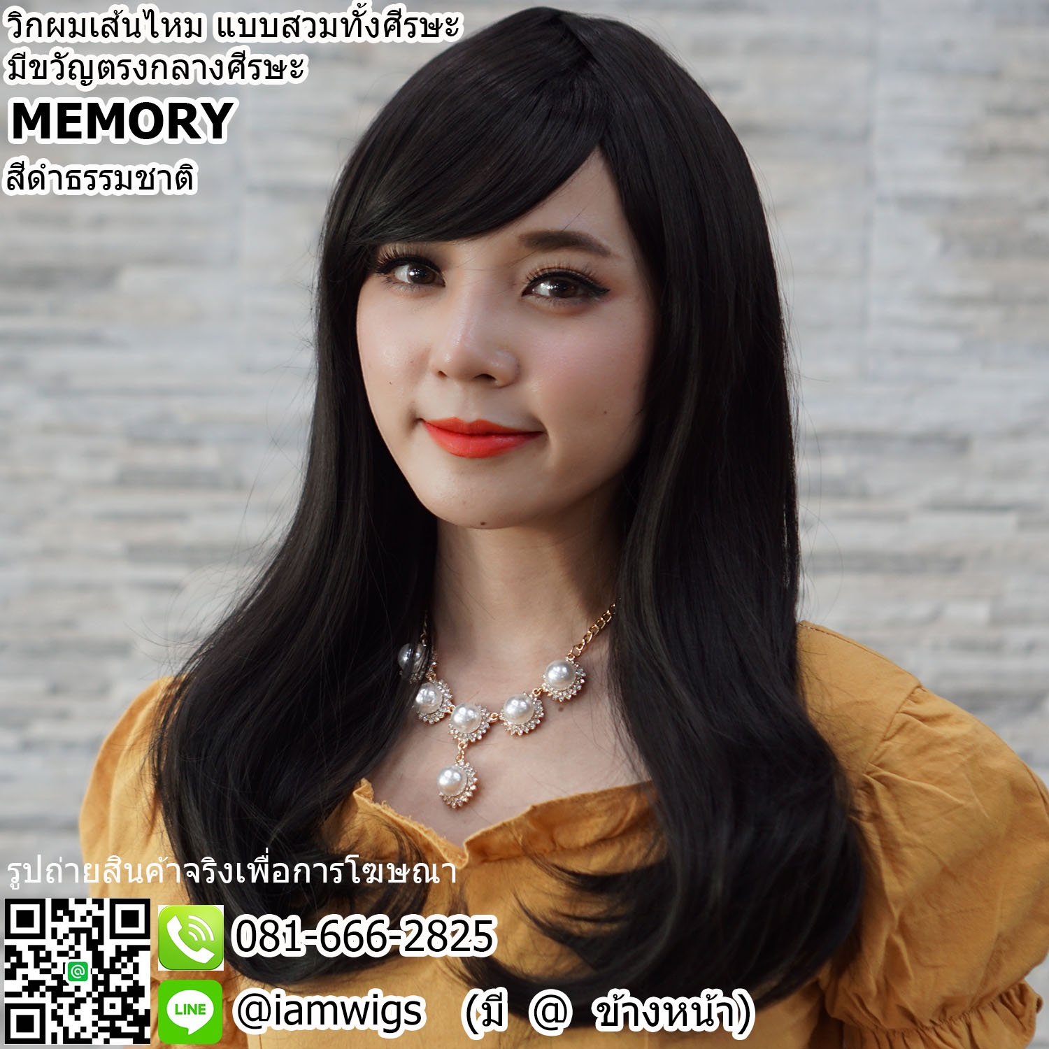 พร้อมส่ง - สีดำธรรมชาติ // วิกผมเส้นไหมทนความร้อน งานเย็บเครื่องจักร มีขวัญตรงกลางศีรษะ ทรงผมยาวมีวอลลุ่มผม ปลายผมสวอนงุ้มเข้าทรง ผมหน้าม้าซอยปัดได้ซ้ายขวา ผมยาวระดับอกหรือประมาณ 50 ซม. วัดจากช่วงกลางศีรษะ