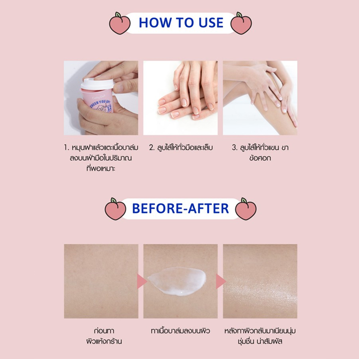 Cathy Doll Kakao Juicy Peach Balm 60g เคที่ดอลล์ ครีมบำรุงมือและเล็บ จูซี่พีช