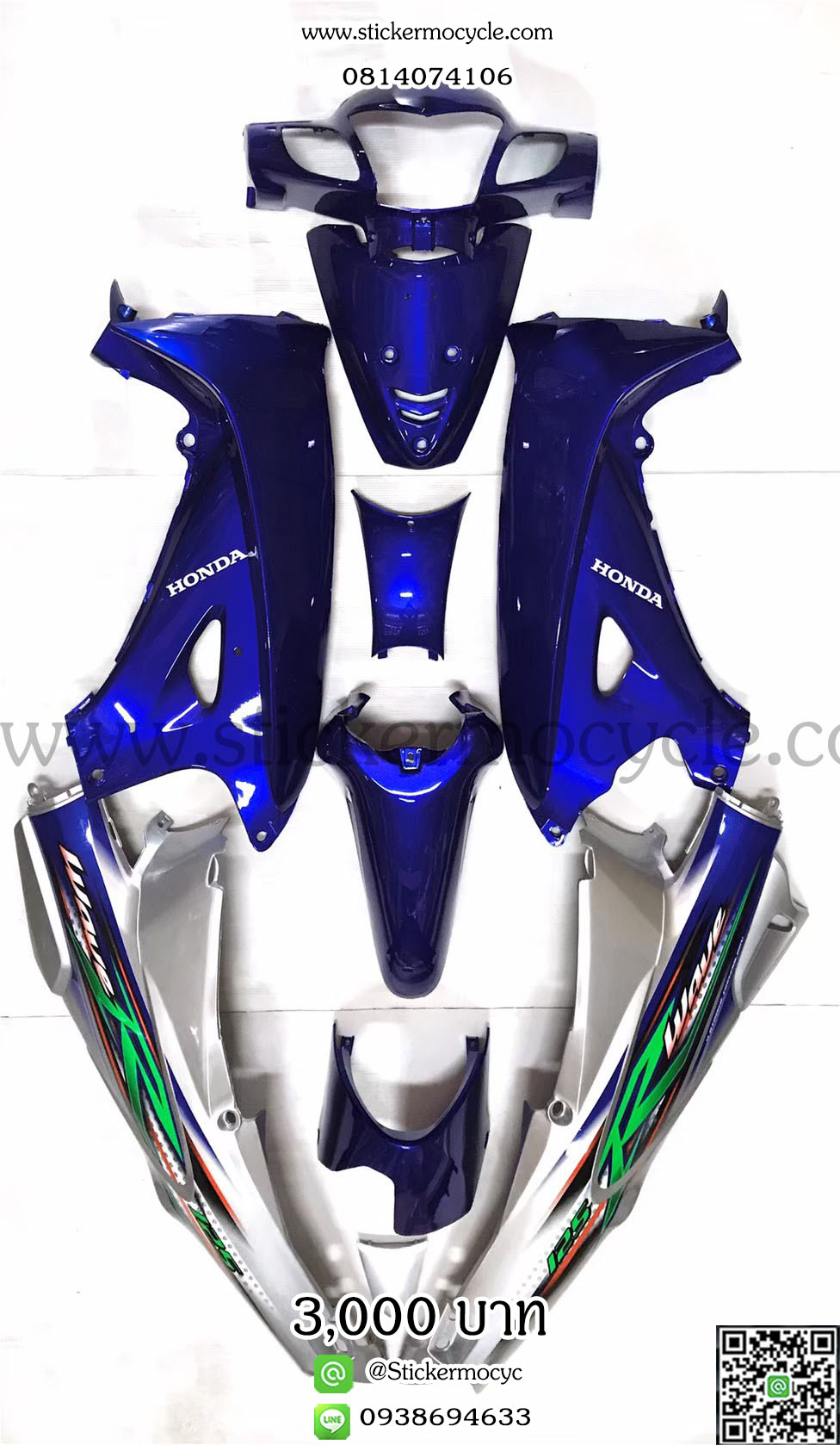 ชุดสี Wave125R หัวแหลม สีน้ำเงินบรอนซ์