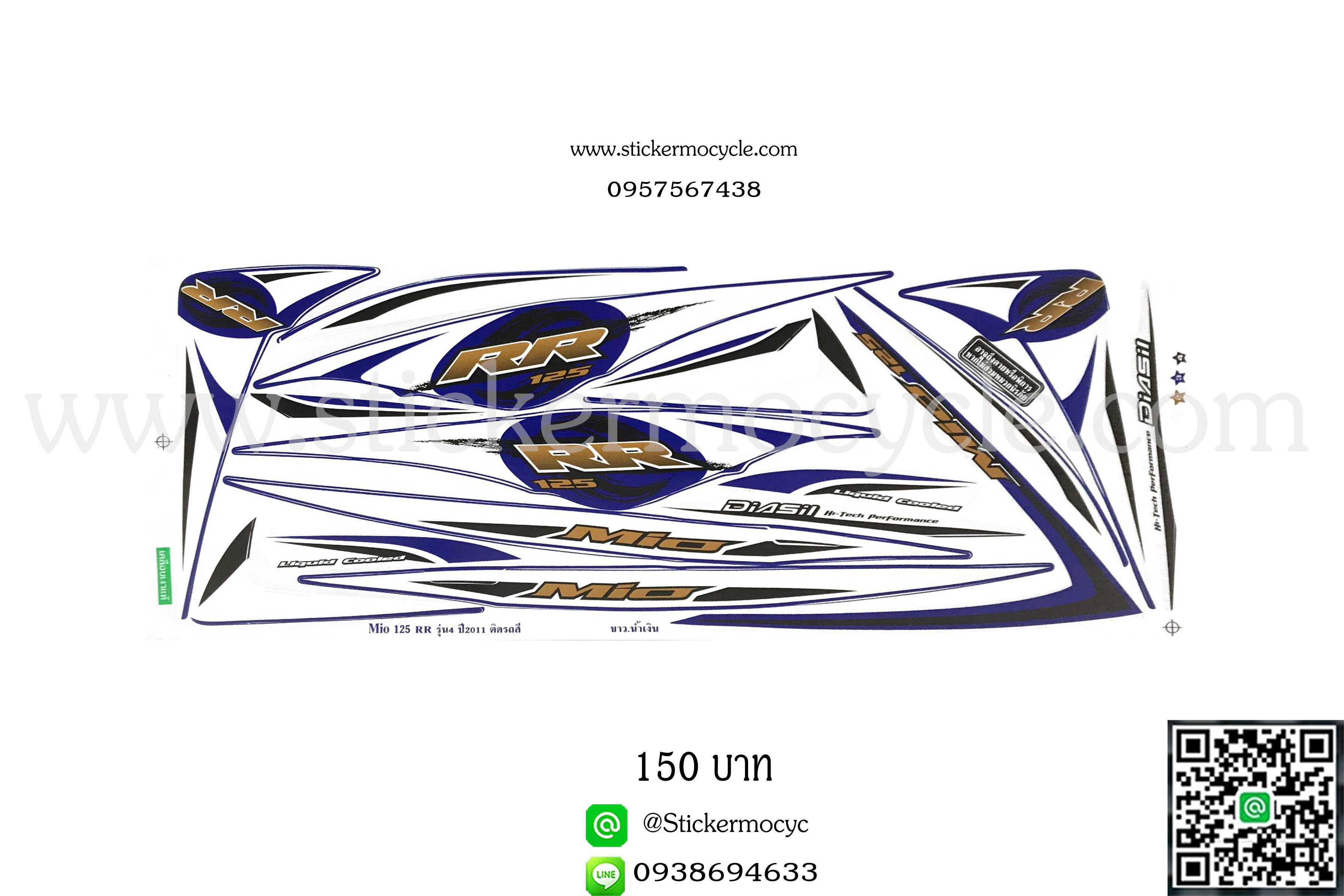 Sticker YAMAHA Mio 125 ปี 2011 รุ่น 4 RR ติดรถสี ขาว น้ำเงิน (เคลือบเงา) สติ๊กเกอร์ ติดรถมอเตอร์ไซค์ ยามาฮ่า มีโอ
