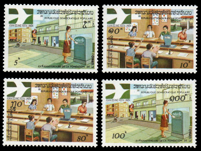1979 The 15th Anniversary of Asian-Oceanic Postal Union