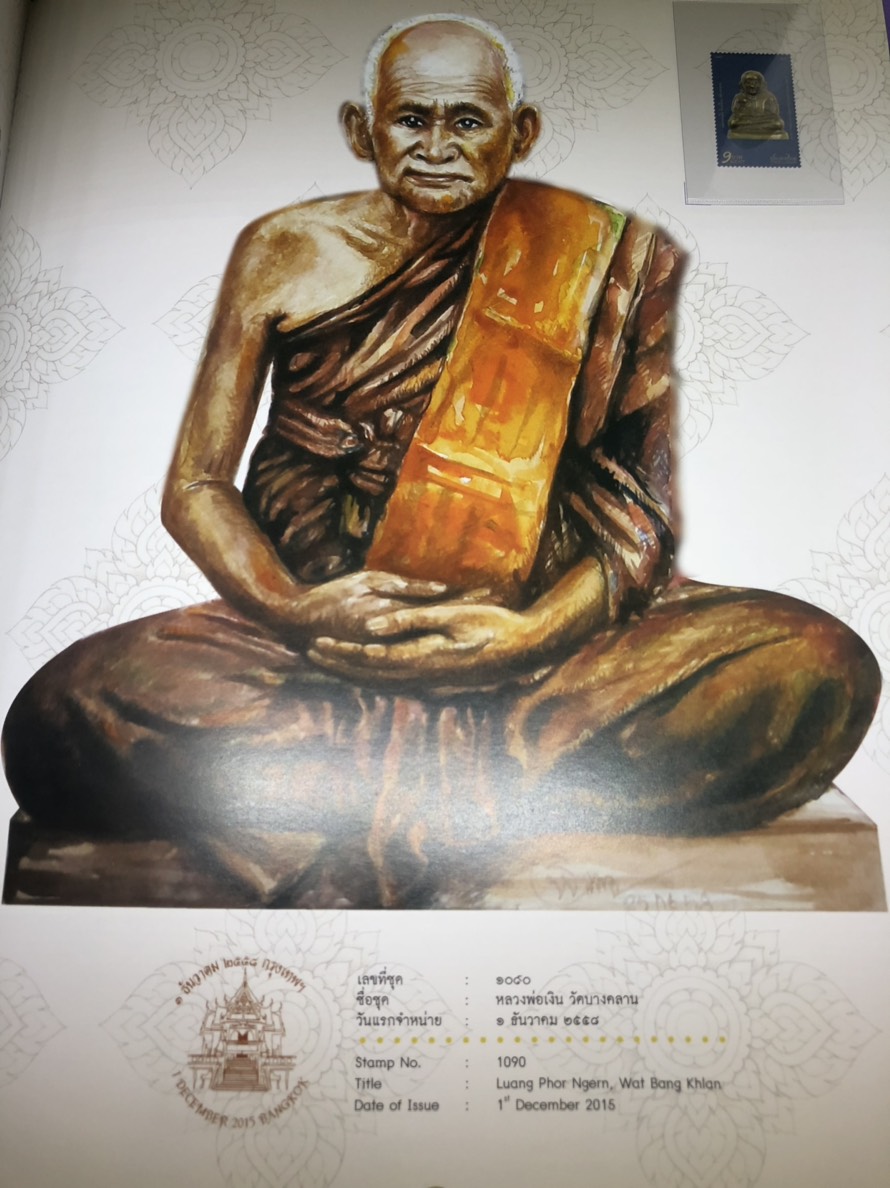 สมุดตราไปรษณียากรไทยประจำปี 2558