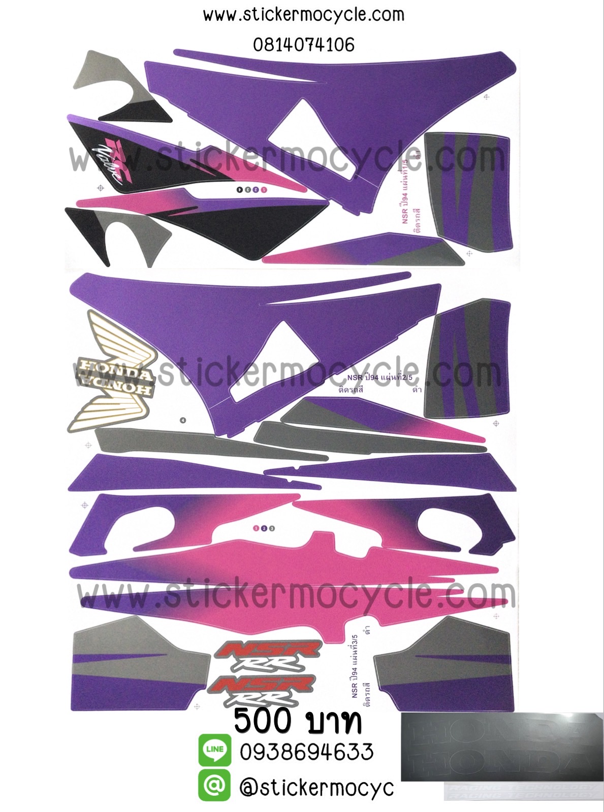 Sticker HONDA NSR ปี 1994 ติดรถสี ดำ สติ๊กเกอร์ ติดรถมอเตอร์ไซค์ ฮอนด้า เอ็นเอสอาร์ อาร์อาร์