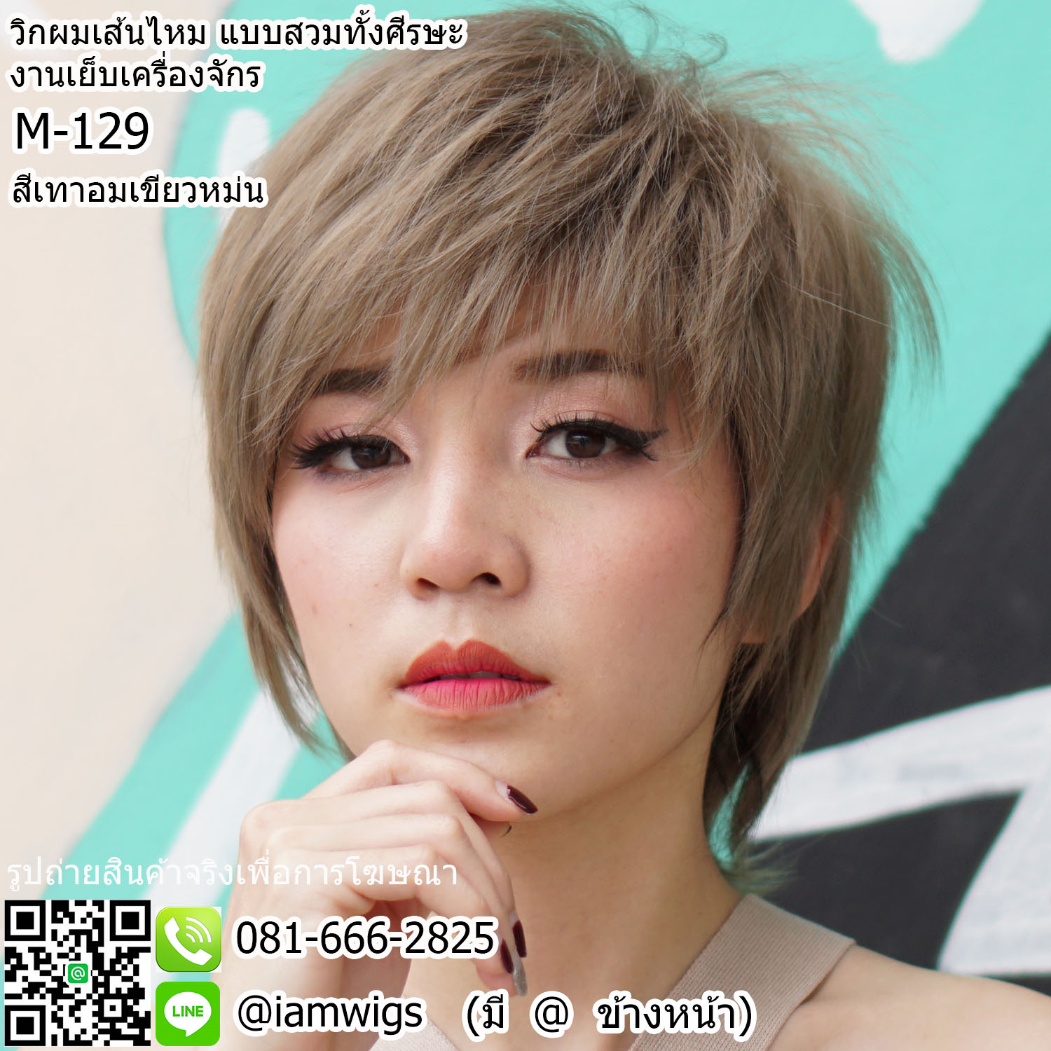 พร้อมส่ง - สีเทาอมเขียวหม่น // วิกผมสไตล์เกาหลีแบบเส้นไหม งานเย็บเครื่องจักร ทรงผมซอยสั้น ผมหน้าม้าซอยระคิ้ว ไว้จอนยาวซอยบาง ด้านหลังไว้รากไทรปิดต้นคอ ใส่ได้ทั้งชาย-หญิง