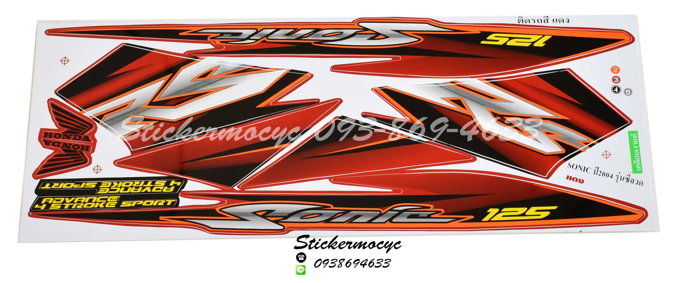 Sticker HONDA Sonic 125 ปี2004 รุ่น7 รุ่นล้อซี่ลวด ติดรถสี แดงล้วน(เคลือบเงา) สติ๊กเกอร์ ติดรถมอเตอร์ไซค์ ฮอนด้า โซนิค