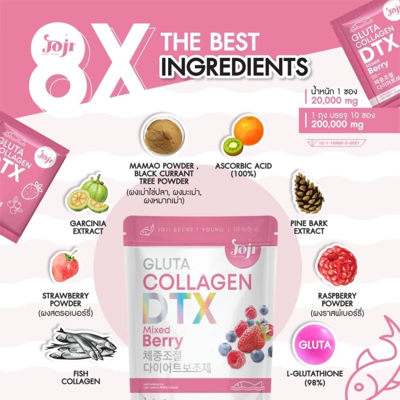 JOJI SECRET YOUNG GLUTA COLLAGEN DTX MIXED BERRY 200,000 MG 10 ซอง อาหารเสริม คอลลาเจน + ดีท็อกซ์ มิ๊กซ์เบอร์รี่