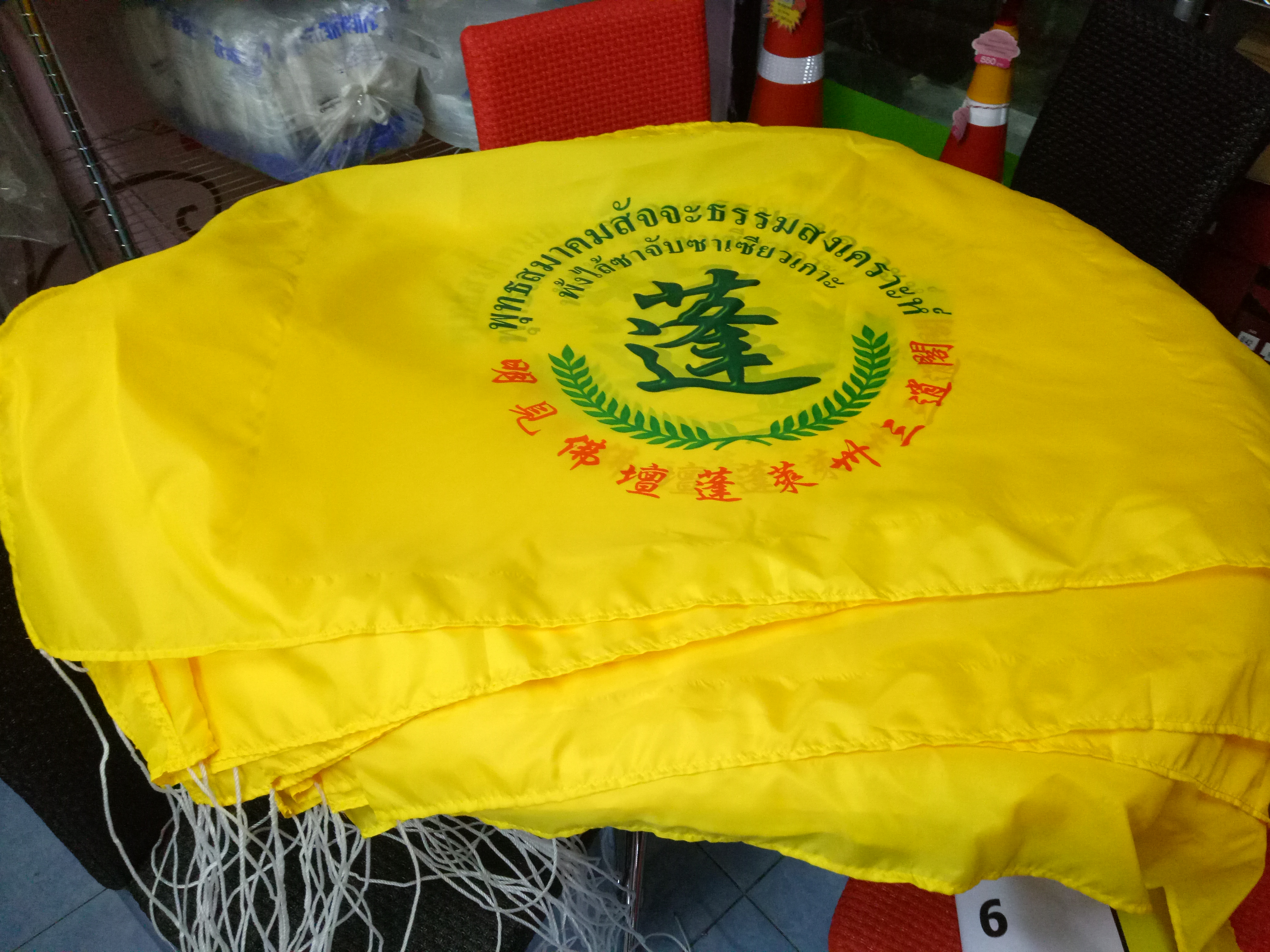 ธงโลโก้บริษัท ขนาด 80x120 ซม. ผ้าโพลีหนา