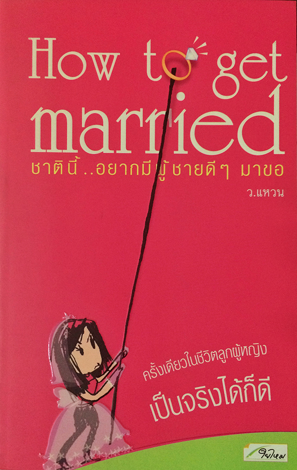 How to get married