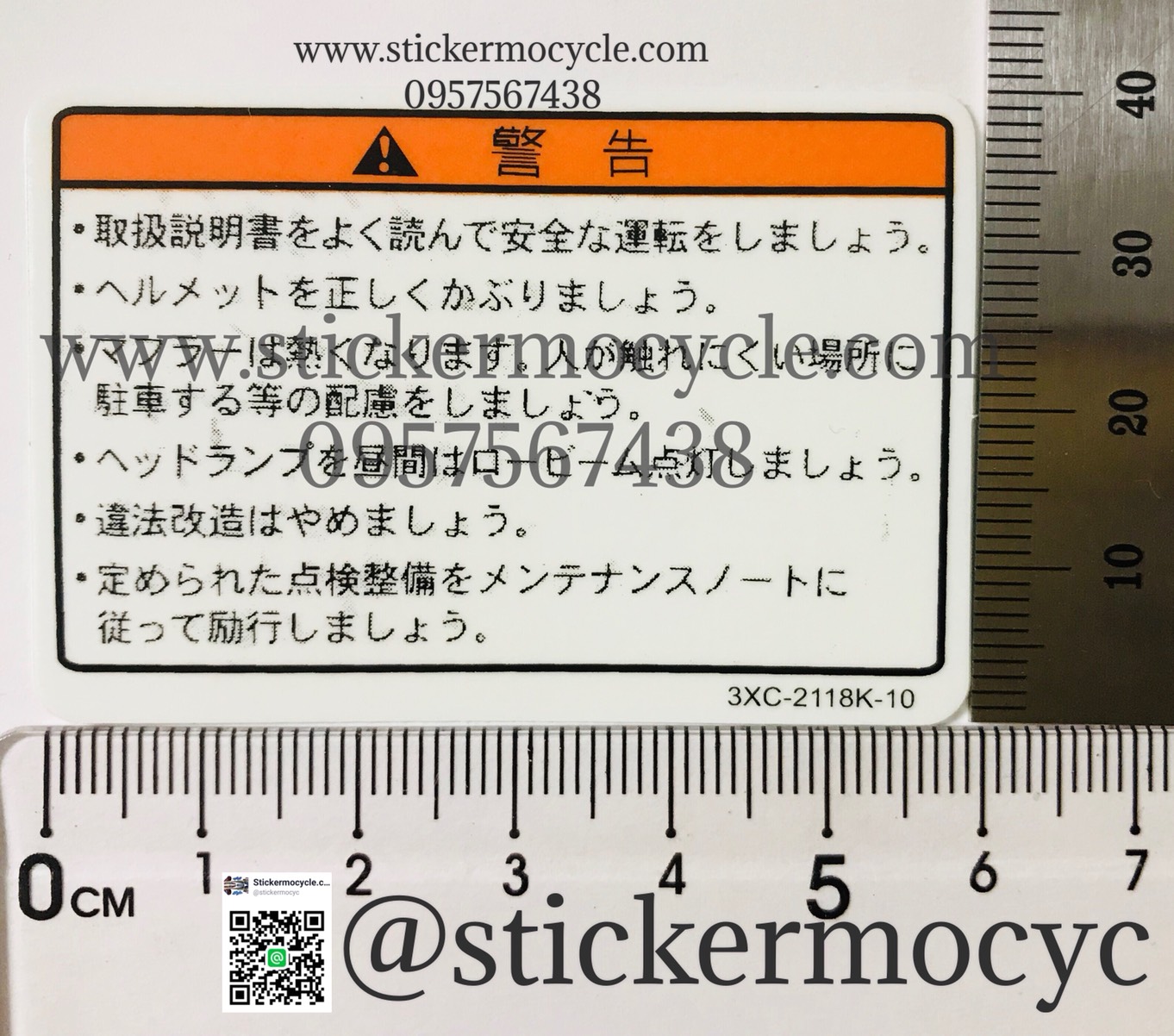 กาญี่ปุ่น ฉลากติดหลังถัง ภาษาญี่ปุ่น ขนาด 6*4cm.