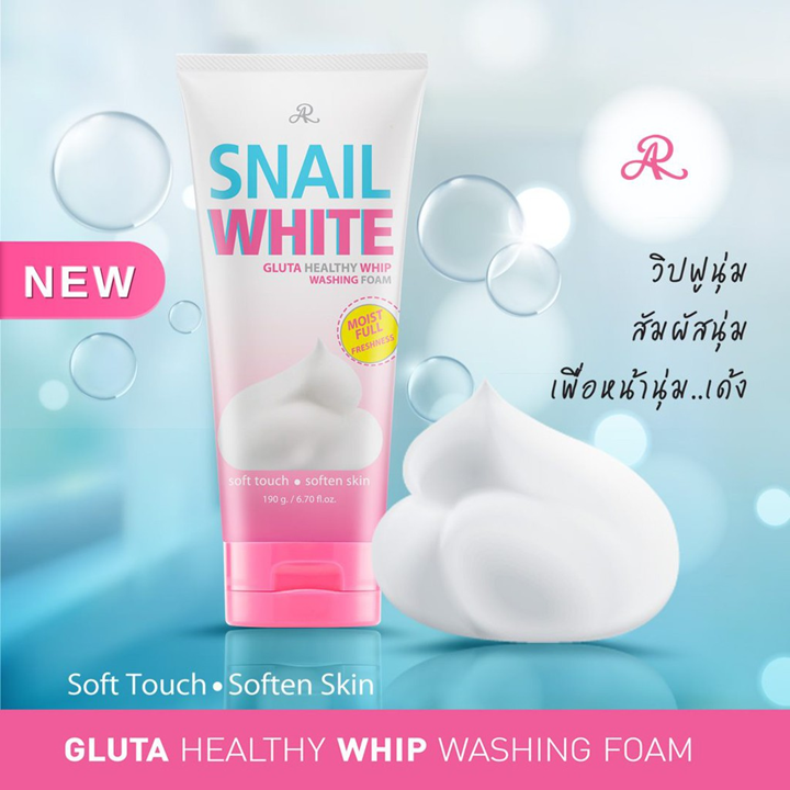 AR Snail White Gluta Healthy Whip Washing Foam 190g วิปโฟมล้างหน้า เอ อาร์