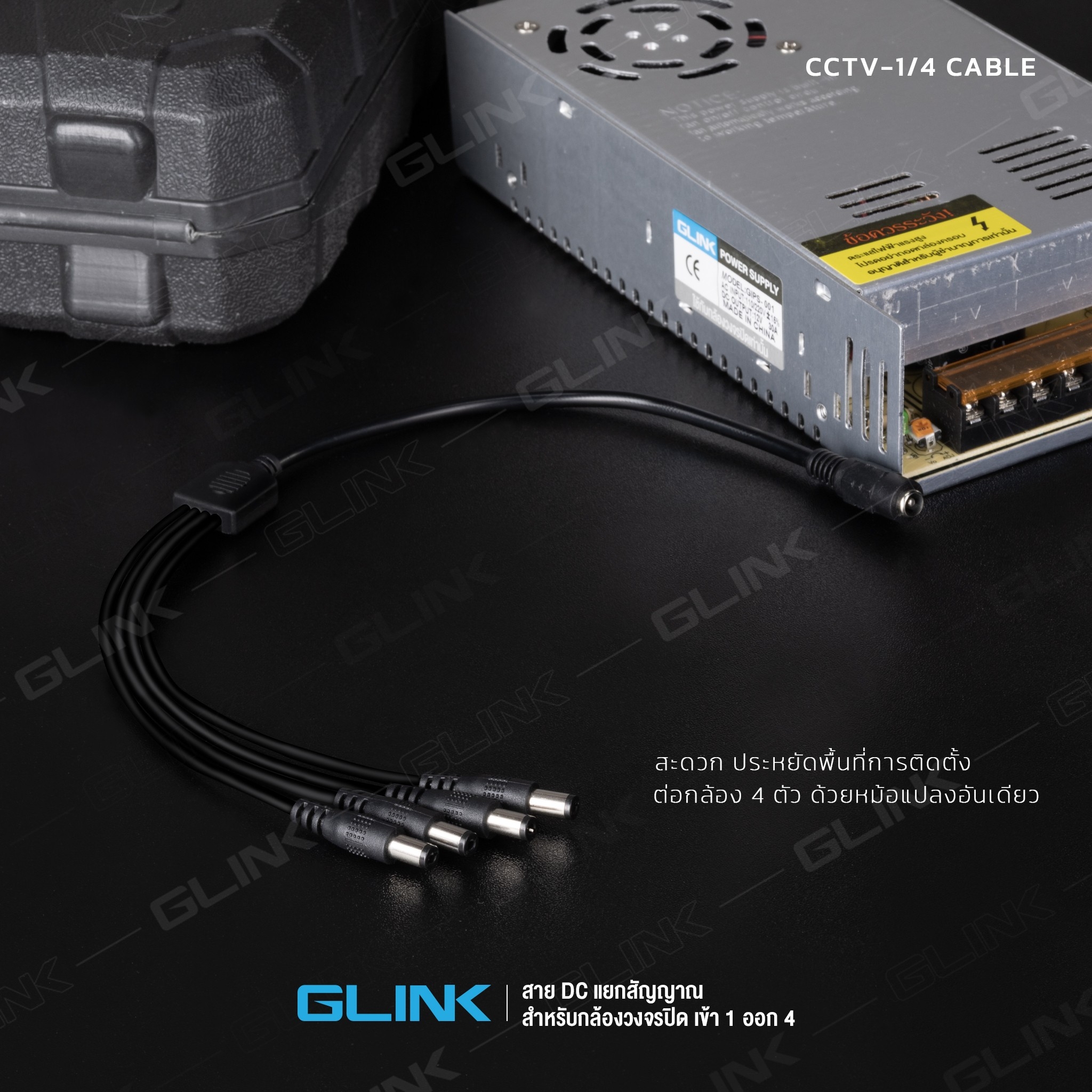 GLINK CCTV-1/4 หางกระรอก สาย DC 1ออก 4 ( 4-Way Power Splitter Cable ) SKU-02989
