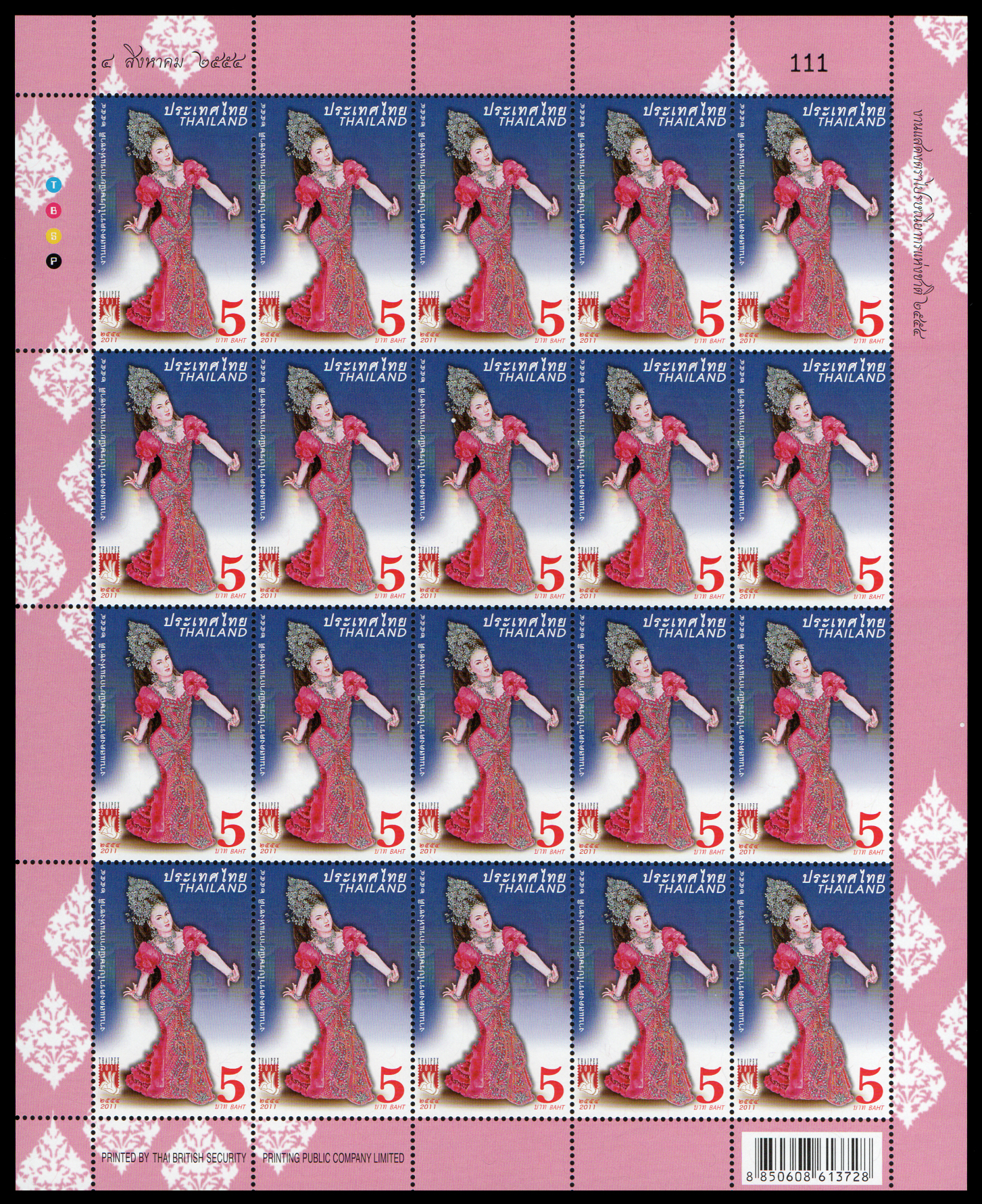 แสตมป์งานแสดงตราไปรษณียากรแห่งชาติ 2554 (เต็มแผ่น)