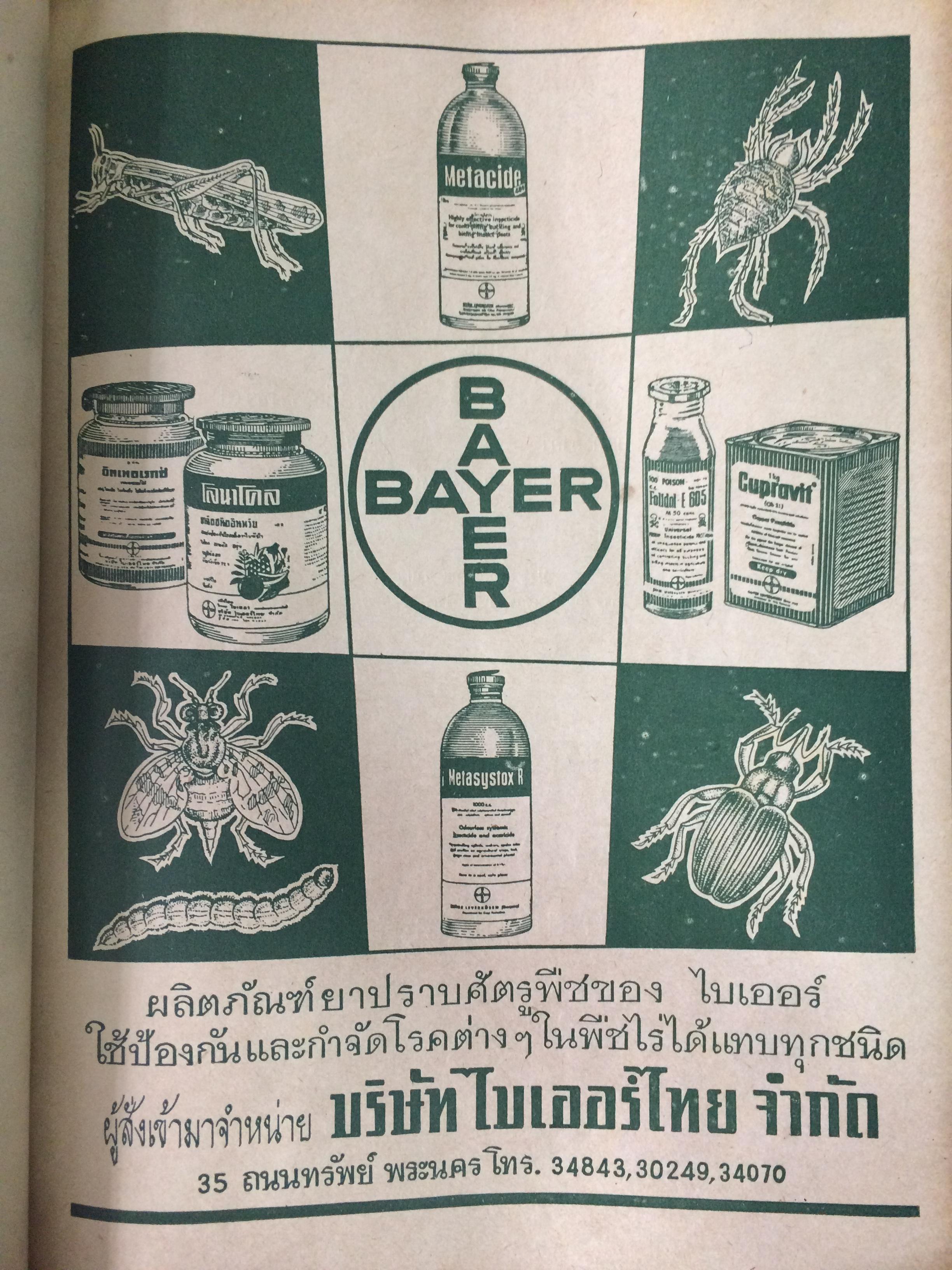 วนศาสตร์