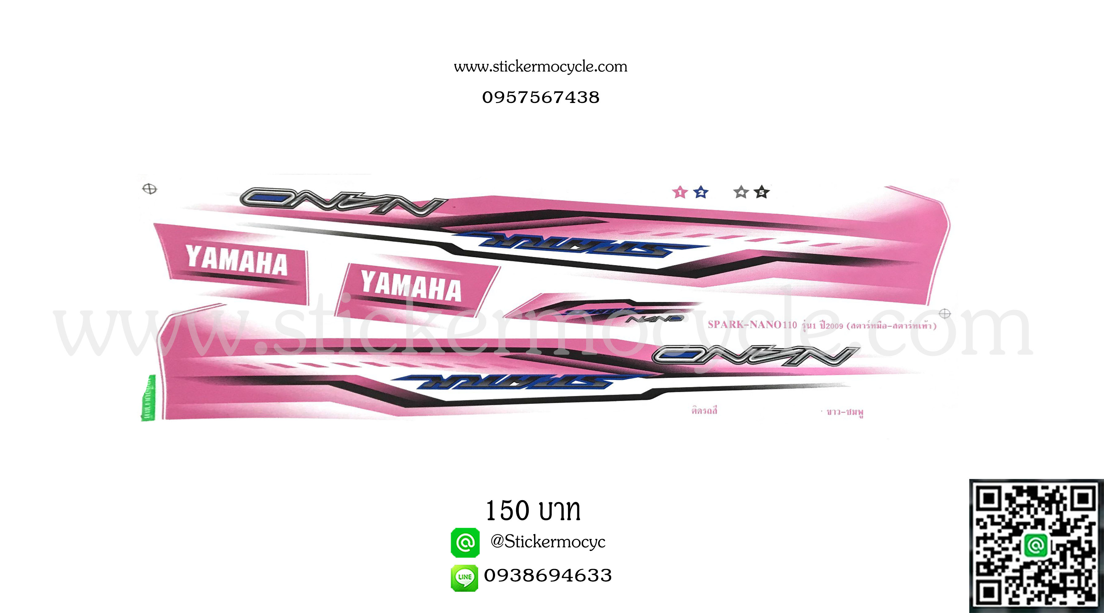 Sticker YAMAHA SPARK NANO 110 ปี 2009 รุ่น 1 ติดรถสี ชมพู (เคลือบเงา) สติ๊กเกอร์ติดรถ ยามาฮ่า สปาร์คนาโน
