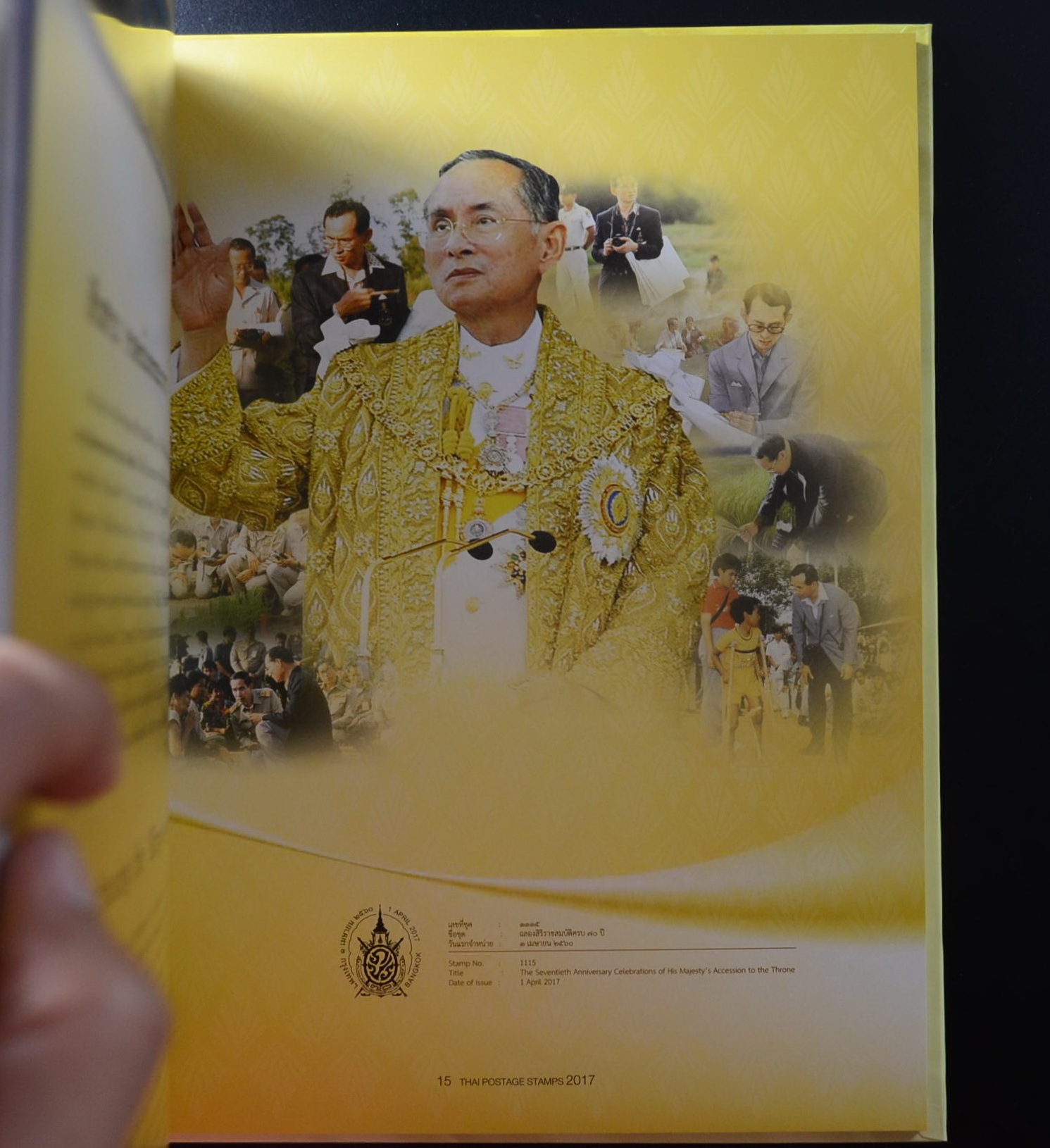 สมุดตราไปรษณียากรไทยประจำปี 2560