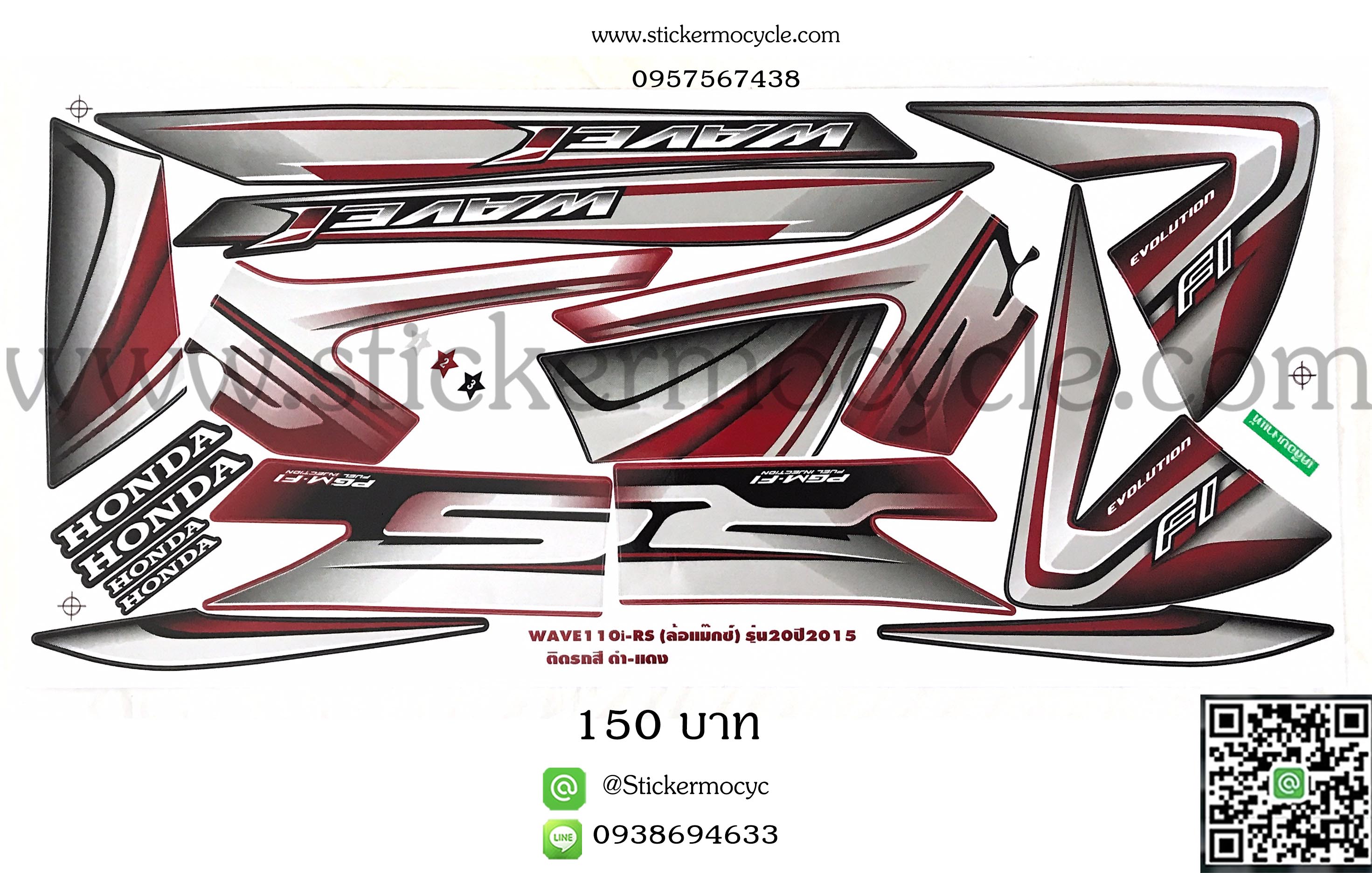Sticker HONDA Wave 110i ปี2015 รุ่น 20 ติดรถสี ดำ แดง (เคลือบเงา) สติ๊กเกอร์ ติดรถมอเตอร์ไซค์ ฮอนด้า เวฟ