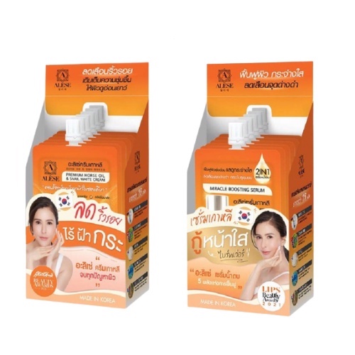 (6ซอง/กล่อง) ALESE ครีมน้ำมันม้า + เซรั่มน้ำตบ อะลิเซ่ ผิวใสเด้งฉ่ำน้ำ ลดเลือนริ้วรอย ฝ้ากระจุดด่างดำ (7g.+7ml.)
