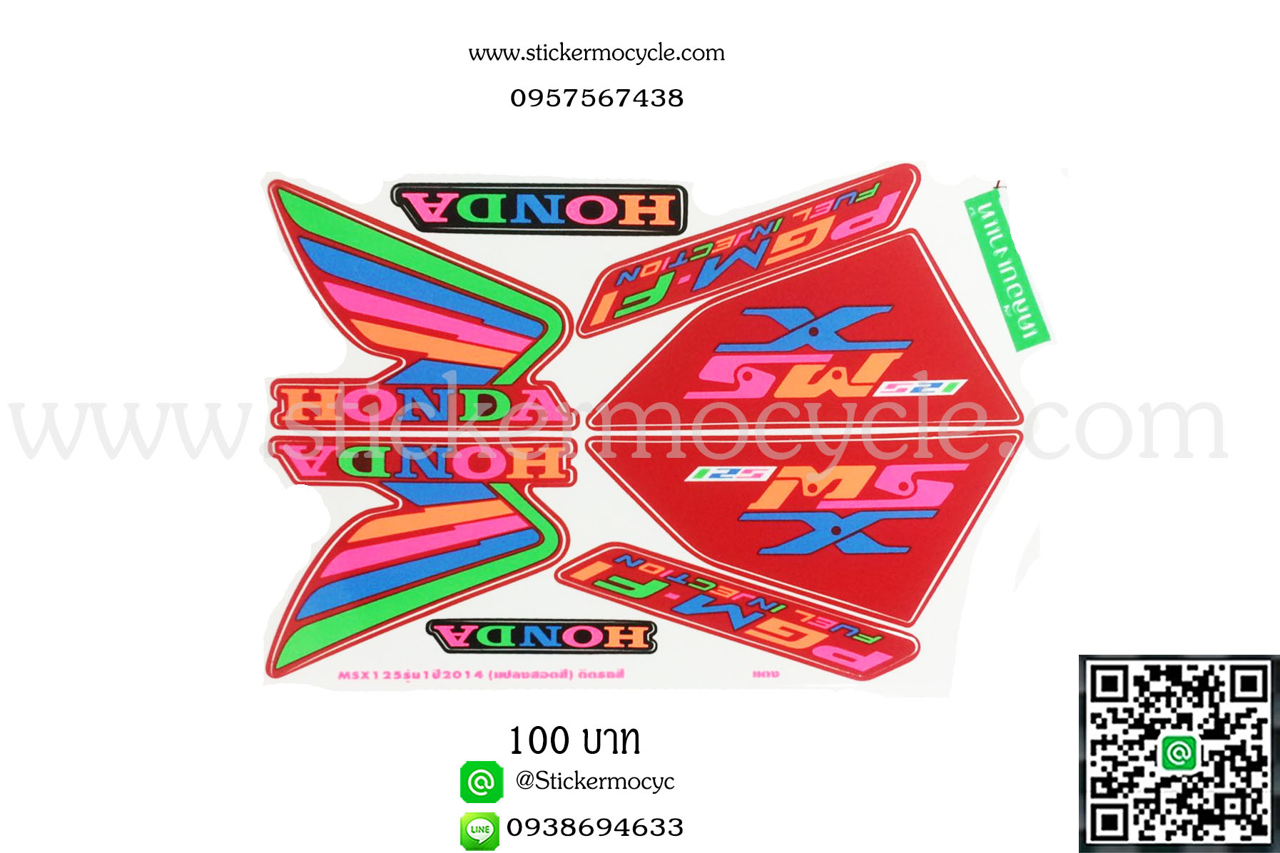 Sticker HONDA Msx 125 ปี 2014 รุ่น1 ติดรถสี แดง (เคลือบเงา) สติ๊กเกอร์ ติดรถมอเตอร์ไซค์ ฮอนด้า เอ็มเอสเอ็ก