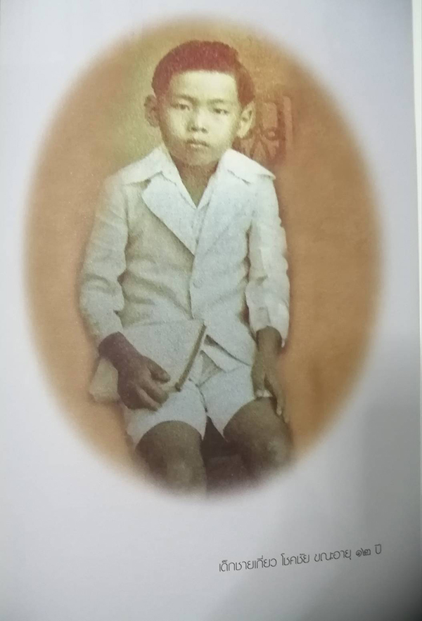 ชีวิตและความคิด สมเด็จพระพุฒาจารย์ (เกี่ยว อุปเสโณ)