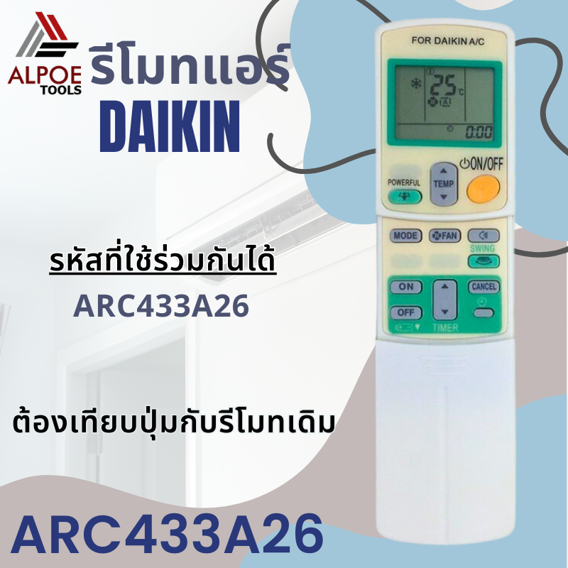 รีโมทแอร์ Daikin ฝาสไลด์ ปุ่ม Powerful