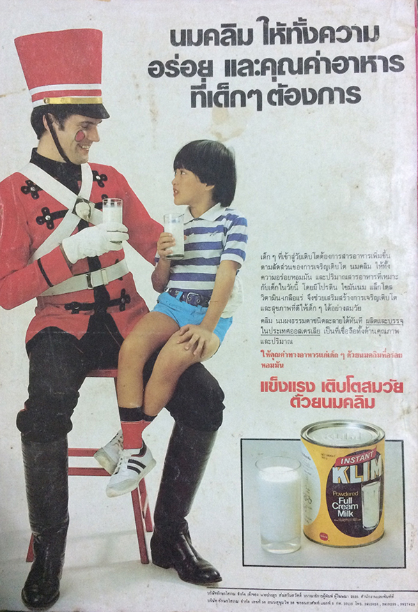 หญิงไทย ปีที่ 8 ฉบับที่ 193 ปักษ์หลัง ตุลาคม 2526 (พรพรรณ เกษมมัสสุ)