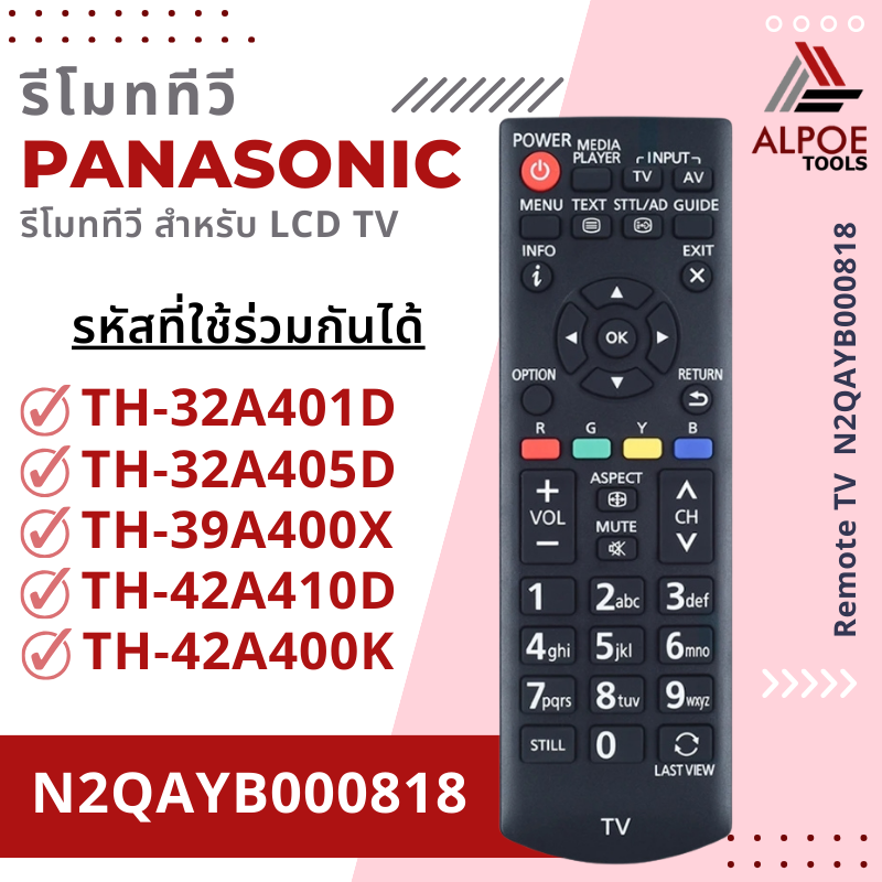 รีโมททีวี Panasonic รหัส AD-PN37 / N2QAYB000818 / N2QAYB000823 สำหรับ LCD / LED TV