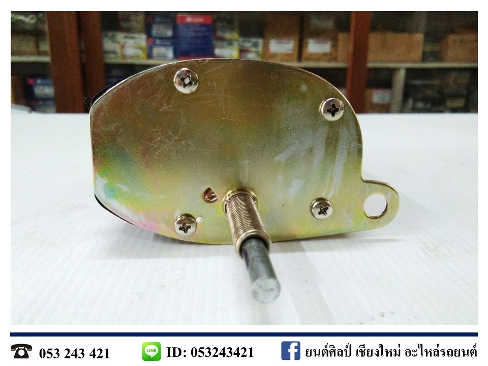 มอเตอร์ปัดน้ำฝน 12V แกนกลาง รถจี๊ป(Jeep) แกนยาว 85 มม. MADE IN TAIWAN