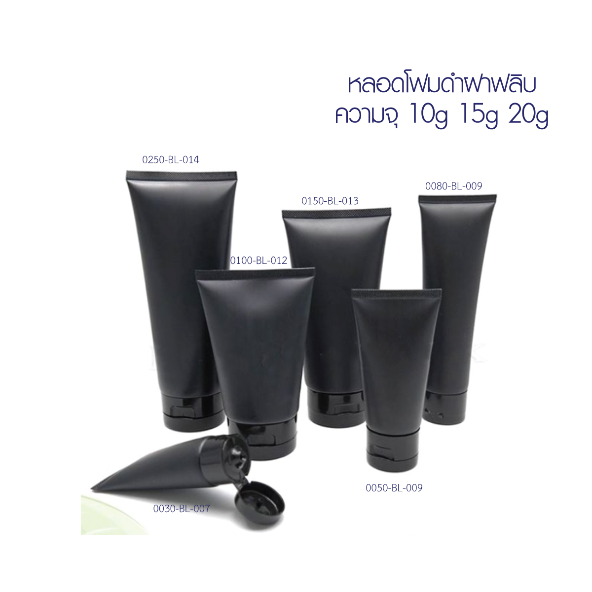 หลอด