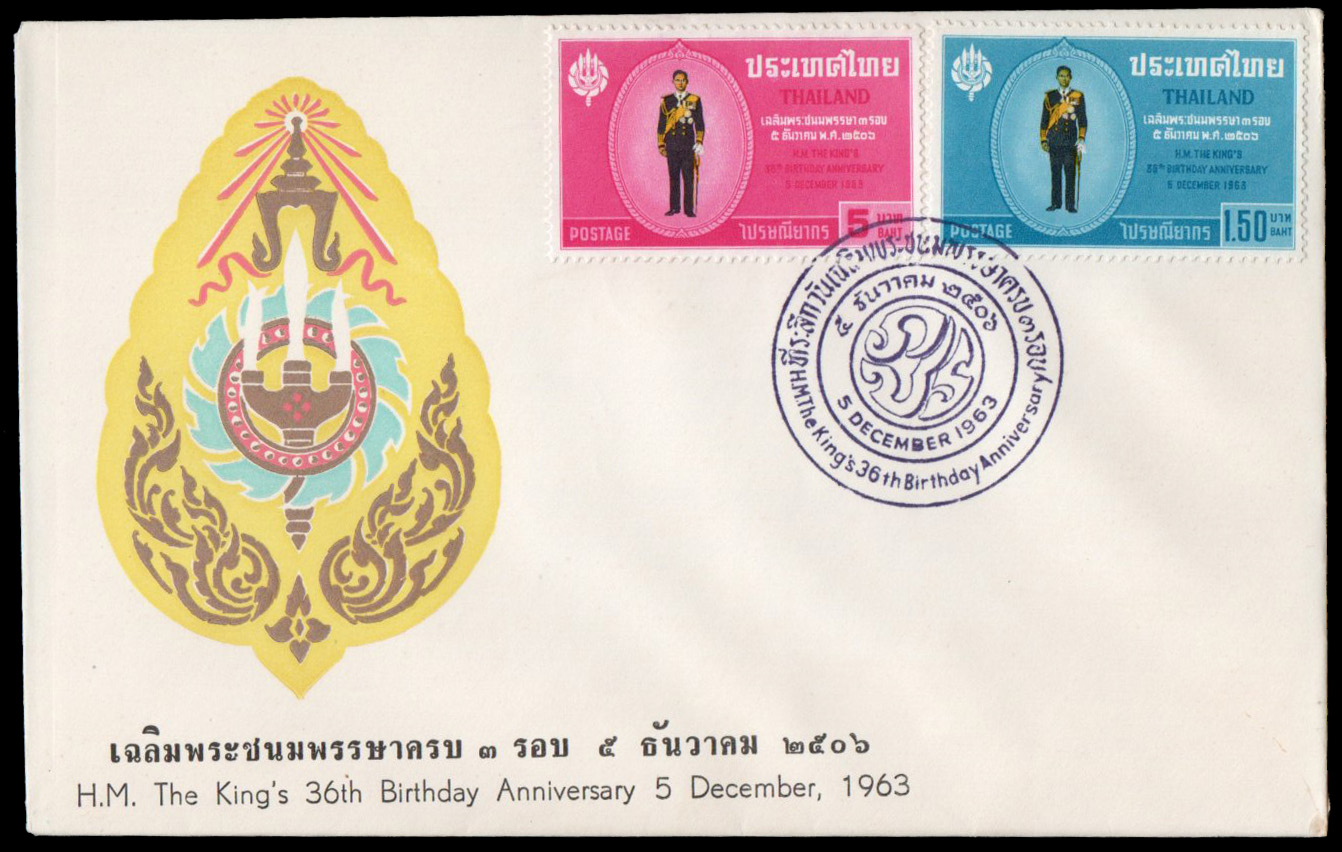 ซองวันแรกจำหน่ายเฉลิมพระชนมพรรษาครบ 3 รอบ ปี 2506