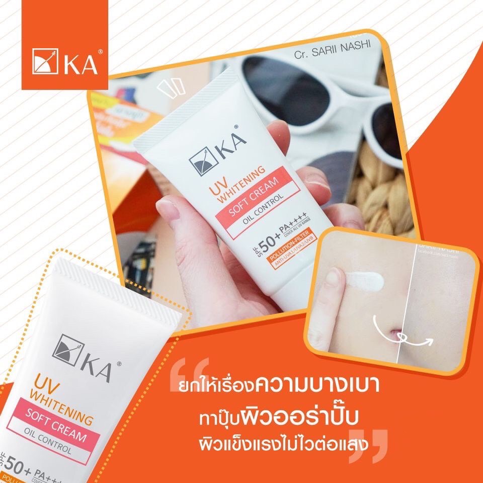 KA UV WHITENING SOFT CREAM SPF 50+ PA++++ กันแดด เค.เอ. ยูวี ไวท์เทนนิ่ง ซอฟท์ ครีม