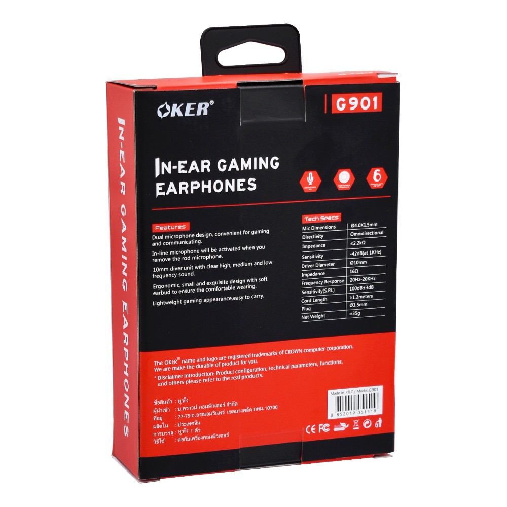 OKER G901 OKER IN-EAR GAMING EARPHONES JACK 3.5mm. SKU-02545