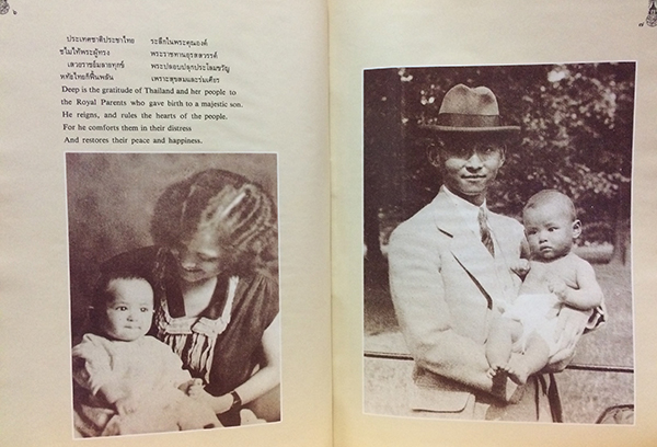 พระร่มเกล้าของชาวไทย (Our Beloved King)