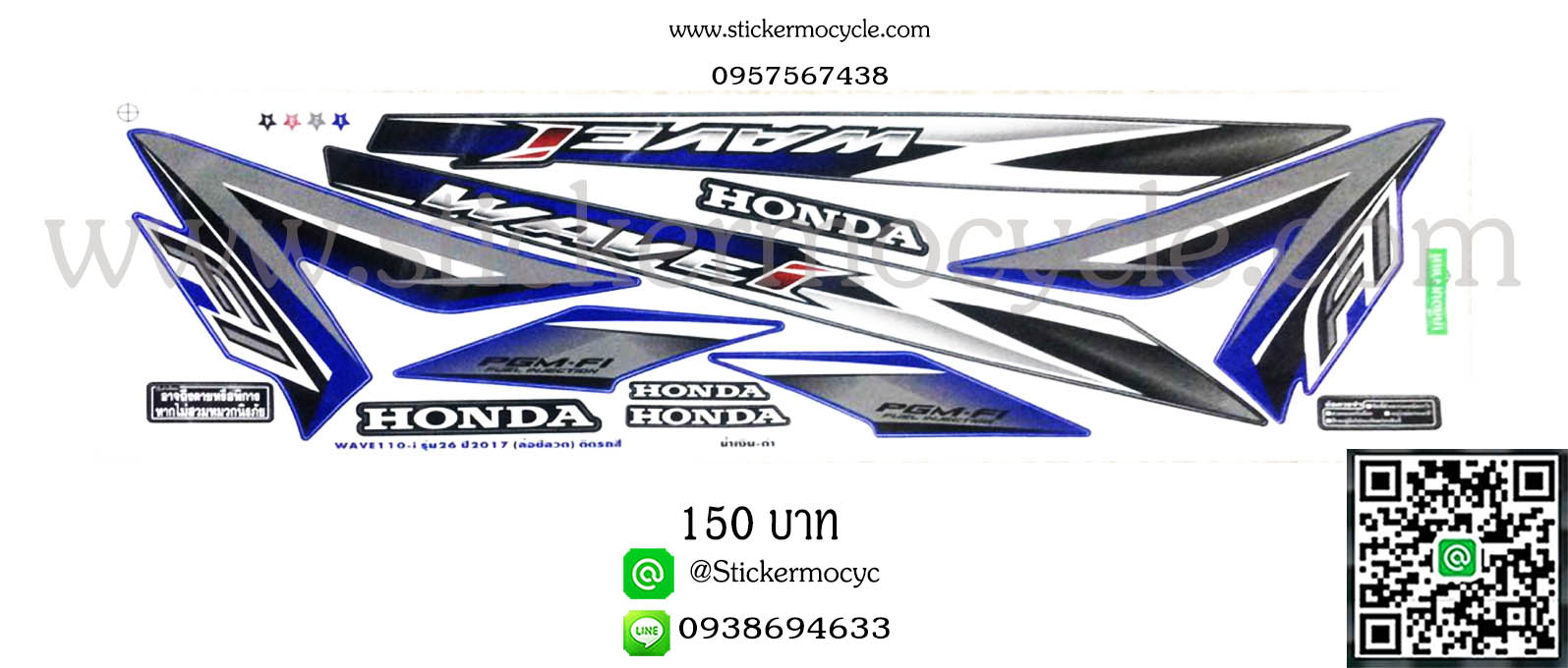 Sticker HONDA Wave 110i ปี2017 รุ่น 26 ติดรถสีน้ำเงิน ดำ (เคลือบเงา) สติ๊กเกอร์ ติดรถมอเตอร์ไซค์ ฮอนด้า เวฟ