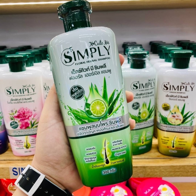 แชมพูซิมพลี 300 กรัม Simply shampoo 300g by X cute me