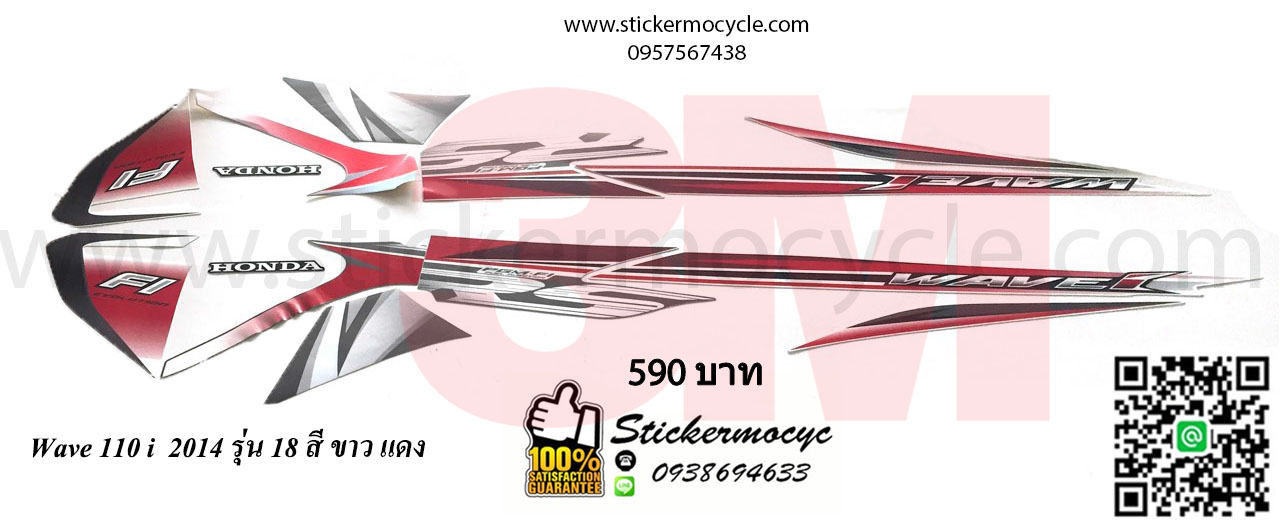 Sticker 3M HONDA Wave 110 I ปี 2014 รุ่น 18 ติดรถสี ขาว แดง (เคลือบเงา) สติ๊กเกอร์ 3 M แท้ สติ๊กเกอร์ติดมอไซค์ ฮอนด้า เวฟ