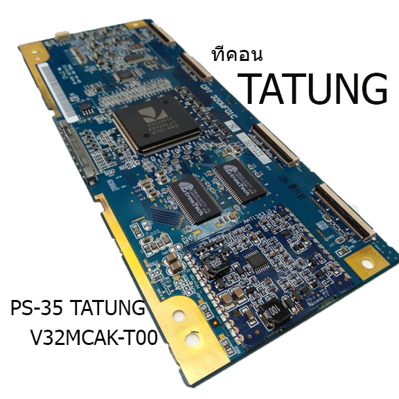 ทีคอน TATUNG รุ่น V32MCAK-T00 บอร์ดมือ2 (บอร์ดถอด) รับประกันสินค้า 30 วัน
