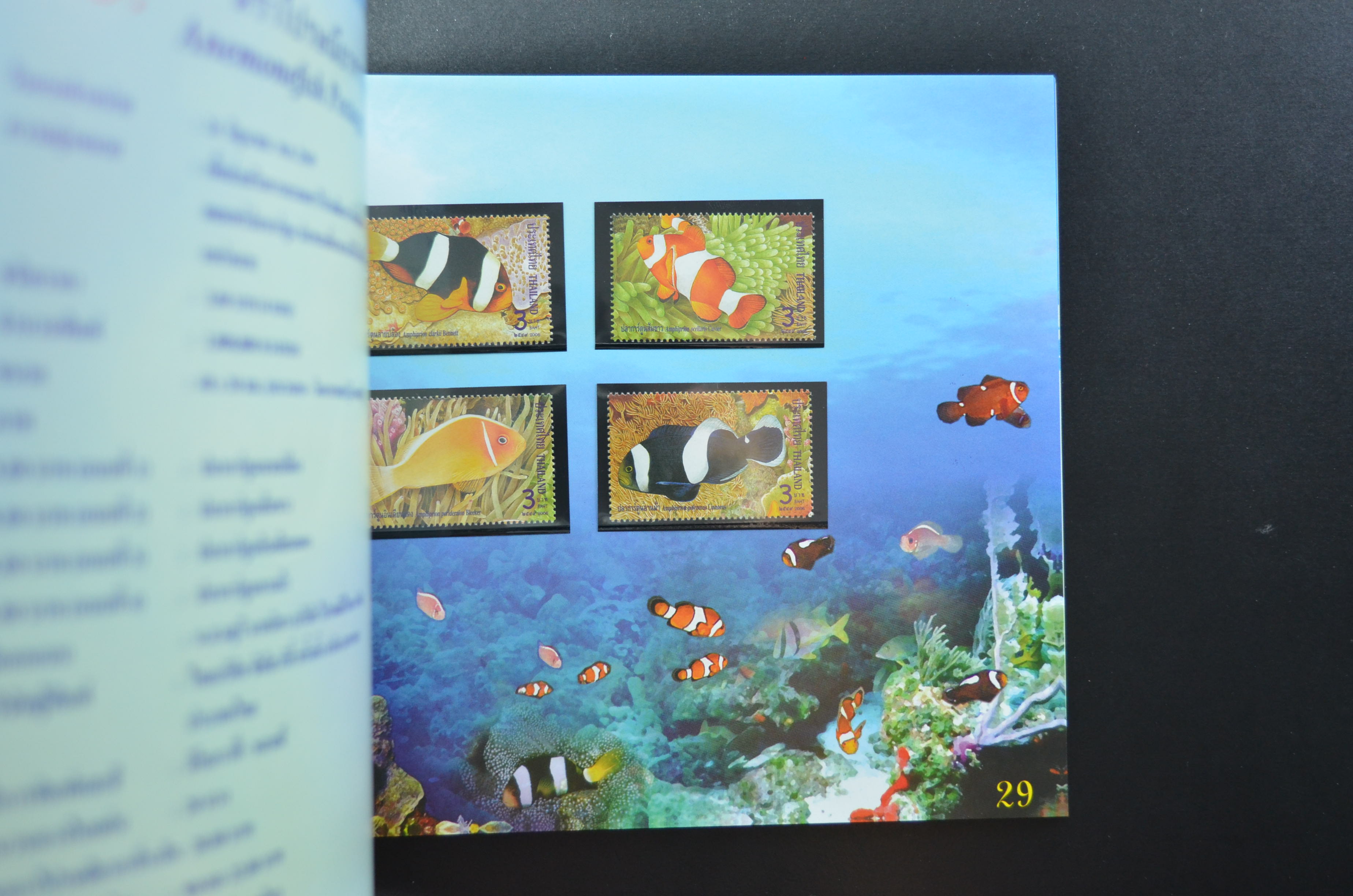 สมุดตราไปรษณียากรไทยประจำปี 2549